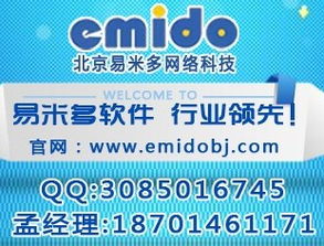 鞍山直销门店加盟会员系统软件开发与销售 构建一体化商业解决方案