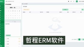 财务代理公司如何借助CRM客户管理系统与电话销售系统提升软件销售效能