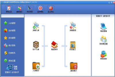 珠宝软件进销存系统 开发与销售全解析