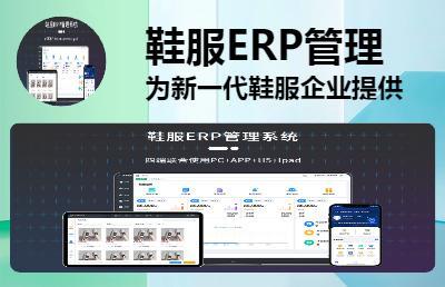 生产管理软件开发与销售 提升企业运营效率的双重驱动力